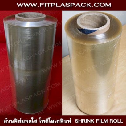  ฟิล์มหดพีโอเอฟ, ฟิล์มหดพีอี, ฟิล์มหดพีวีซี, แค็ปซีล, 